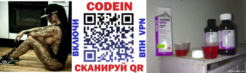 Кодеиновый сироп Lean напиток Lean (лин) где купить наркоту гидра как зайти Солигалич