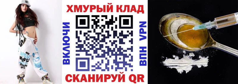 ГЕРОИН белый купить закладку Солигалич