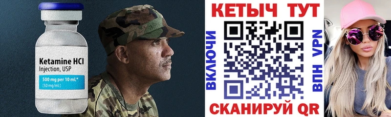 Кетамин VHQ Солигалич