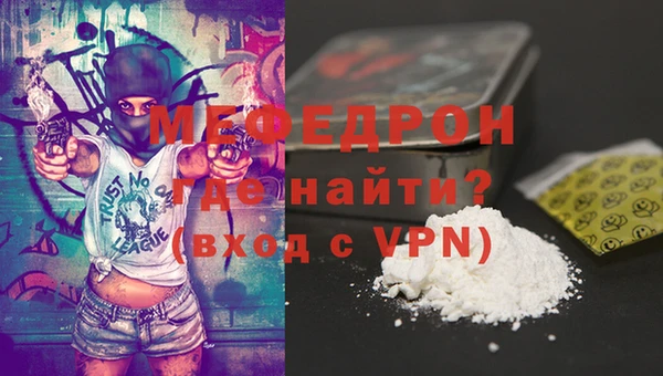 мефедрон Армянск