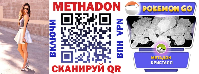 купить наркотик Солигалич Метадон кристалл